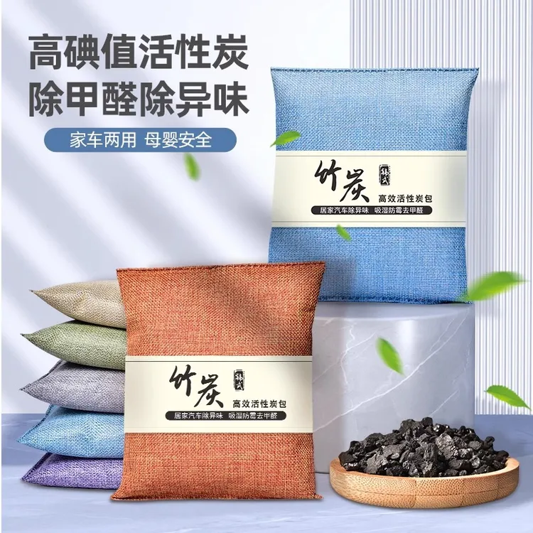 车载活性炭除甲醛异味烟味除湿防霉车家香薰高碘值椰壳炭手汗zb