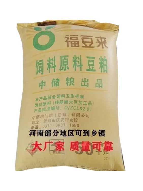 膨化豆粕高蛋白饲料适用鸡鸭鹅猪牛羊兔钓鱼