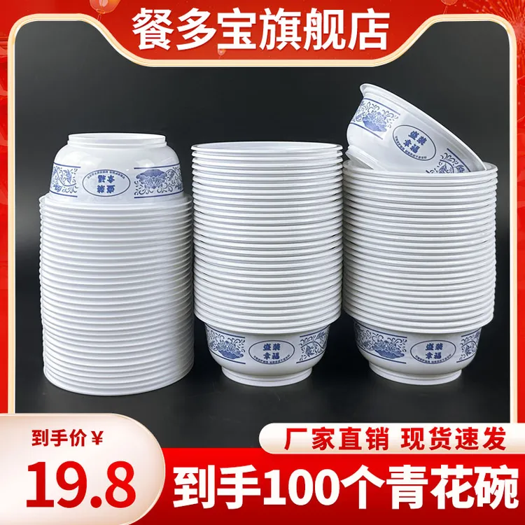 【100只】一次性青花碗印花酒席聚餐吃饭家用露营烧烤加厚碗汤碗