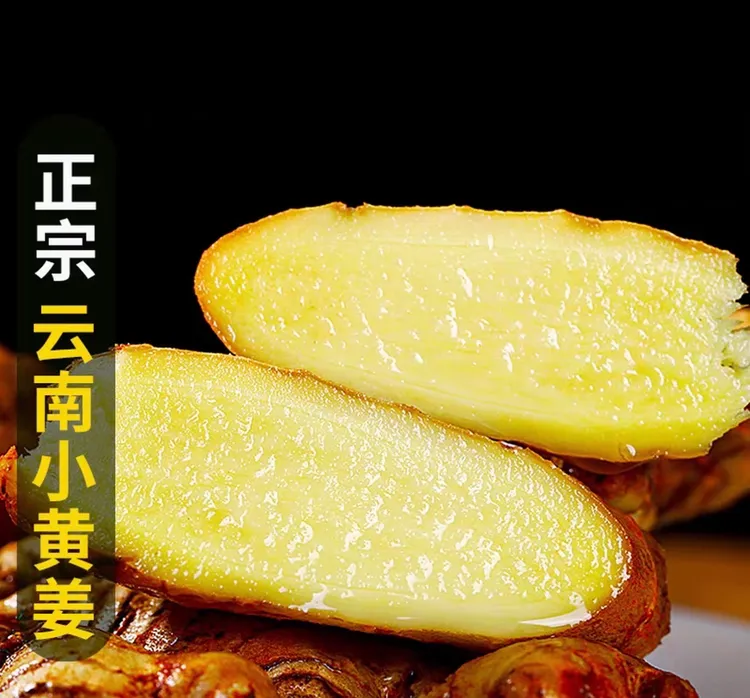 云南罗平一年小黄姜小生姜农家自种老姜云南老生姜