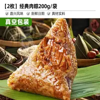 纯手工鲜肉粽多种口味可选香甜软糯营养美味可当早餐