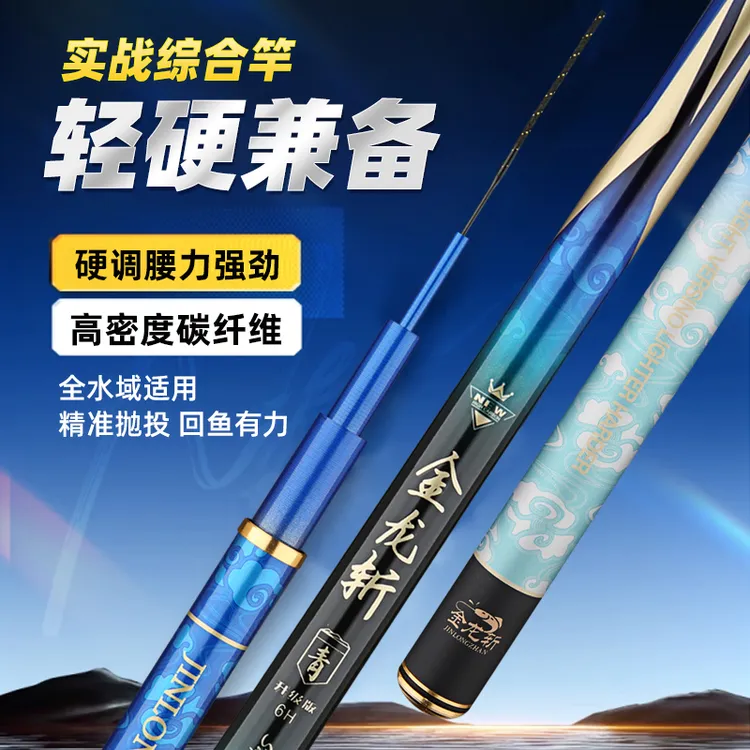 金龙斩斩青轻量大物竿青鲟暴力巨物鱼竿鲢鳙台钓竿手竿28偏19调