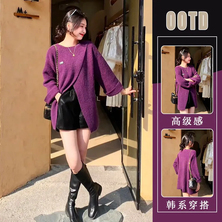 今年流行漂亮气质高级感小个子韩系紫色毛衣皮裤盐系轻熟两件套装