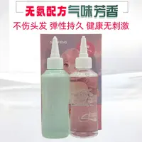 【魅丽派优品】冷烫无损香水烫发水膏卷弹持久发质健康，（发10盒）