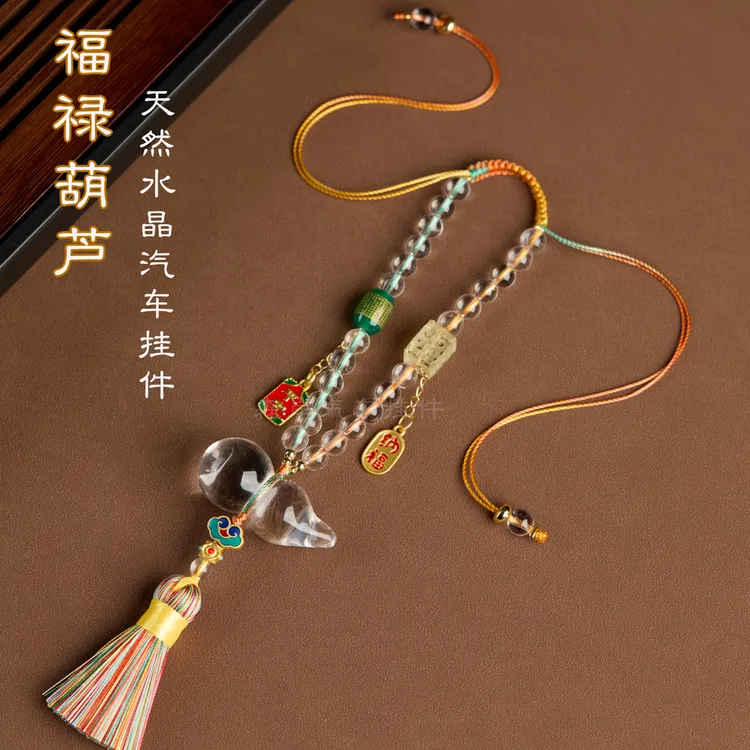 天然水晶汽车挂件白水晶葫芦车挂高档车内车载车挂件礼品礼物