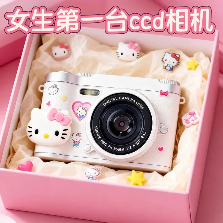 HelloKitty高清数码照相机学生卡片机复古感毕业旅游拍照纪念礼物