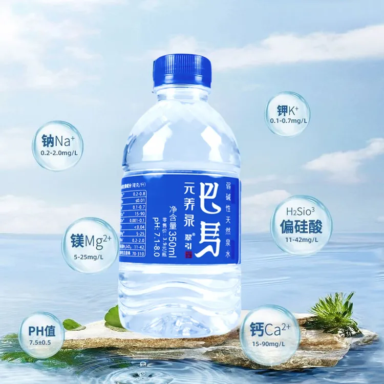 天然巴马水 翠引元养泉 350ML*6 瓶天然弱碱性