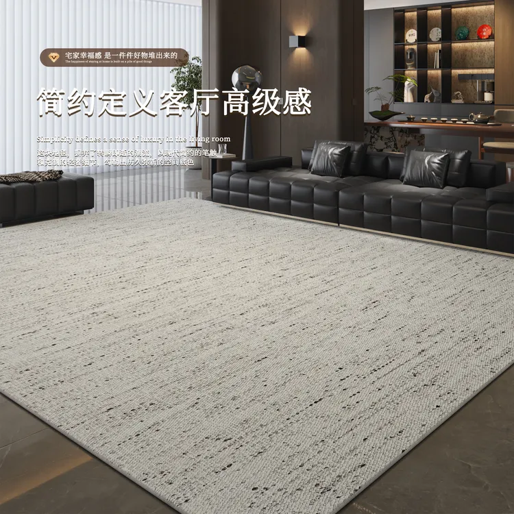 地毯客厅法式轻奢高级感可擦免洗沙发茶几家用卧室床边地毯卧室