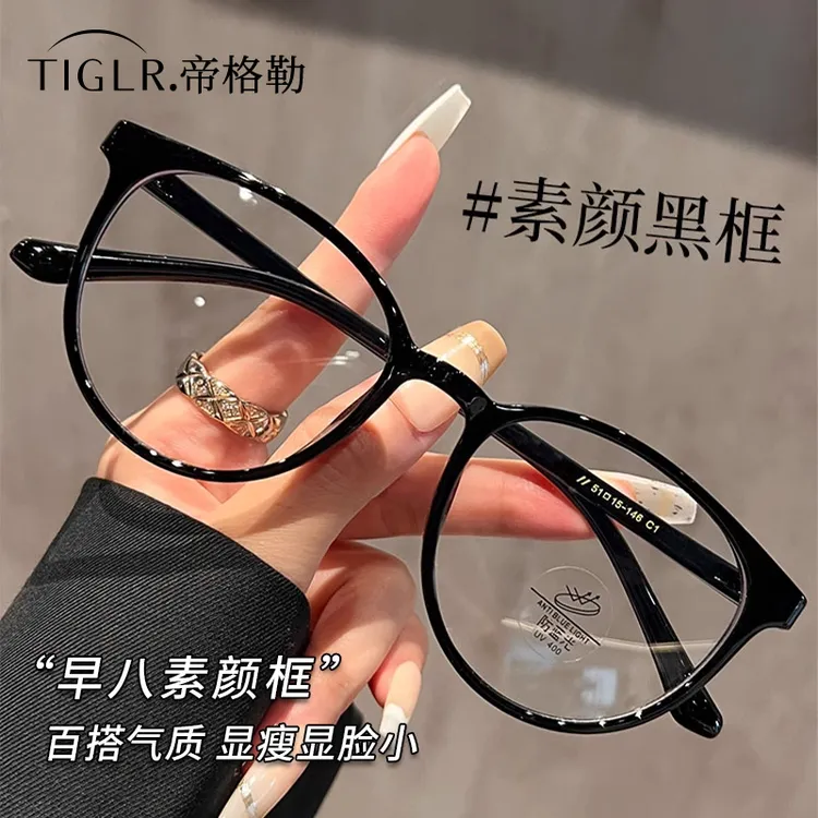 帝格勒超轻黑框眼镜女近视可配度数素颜神器方圆脸显脸小眼睛镜架