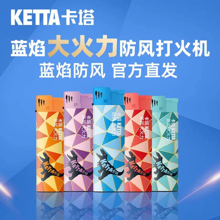 卡塔打火机蓝焰防风充气耐用防爆防高温网红打火机高颜值送礼男友