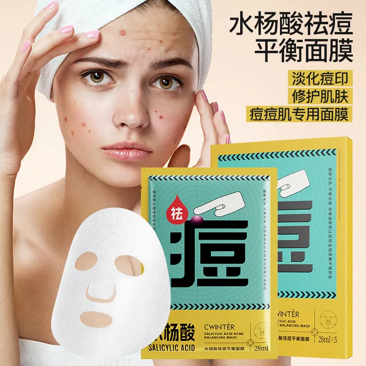 致朵水杨酸平衡面膜面部补水保湿护理面膜片化妆品