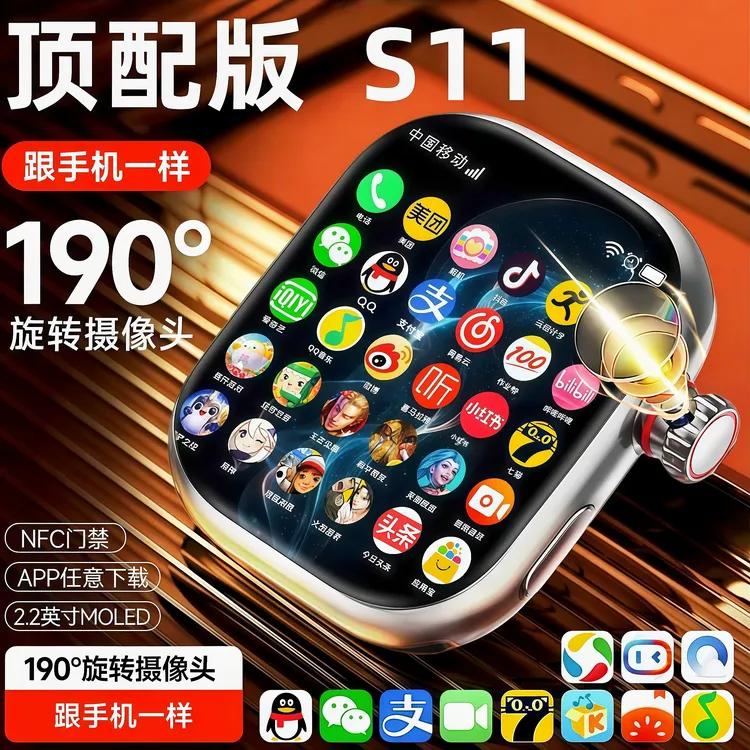 华强北ultramax续航王S11蜂窝多功能可插卡智能手表微信任意下载