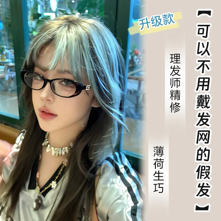 小圆升级款【可以不用戴发网的假发·薄荷生巧】精修自然女生假发