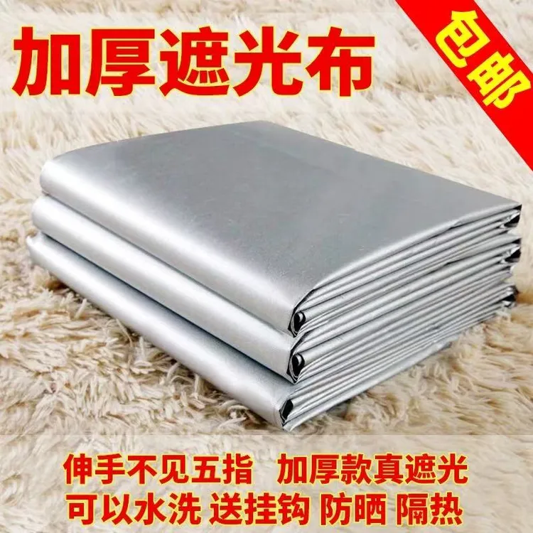 全遮光窗帘布成品简易自粘免打孔魔术贴遮阳防晒卧室飘窗出租屋