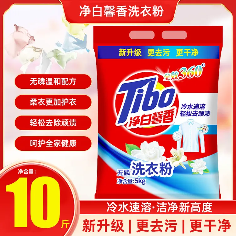 【10斤装大袋】焕新款超强去渍洗衣粉香味持久留香去污去渍护衣护色