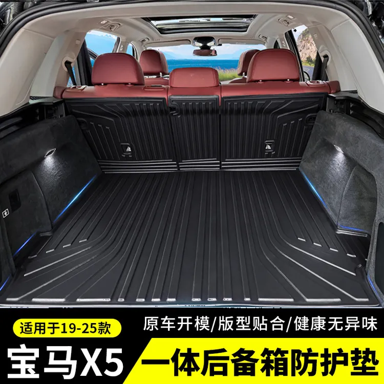 适用于19-26款宝马国产X5/X5L一体后备箱防护垫TPE防水包边汽车垫