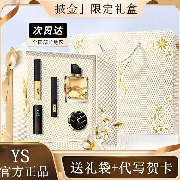 法国正品小金条香水口红彩妆礼盒套装送女友闺蜜节日礼物女大牌