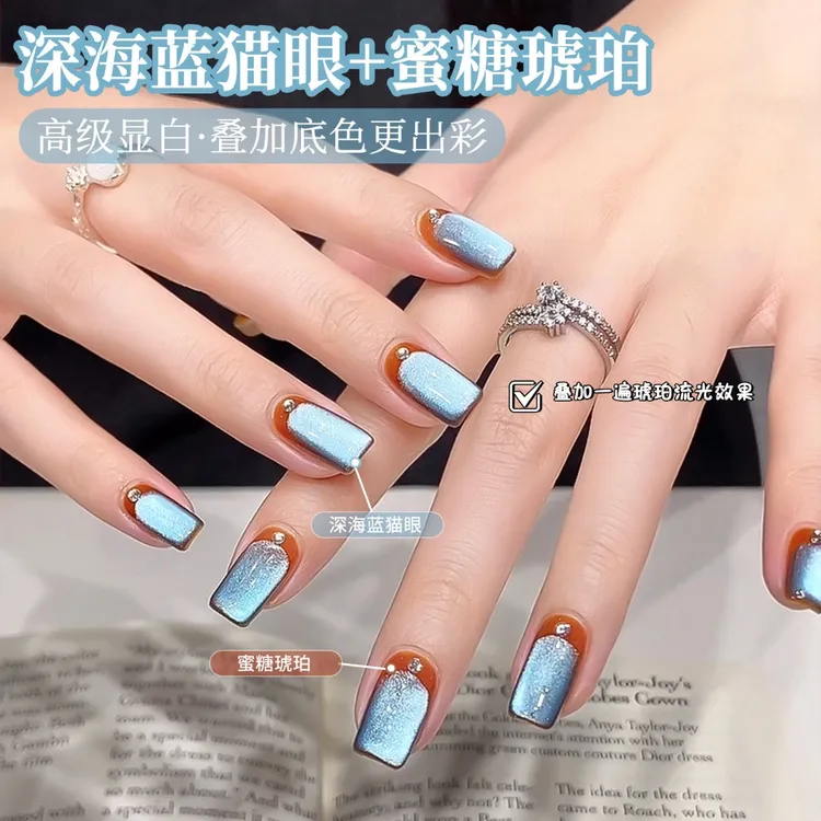 初秋新款蜜糖琥珀深海蓝猫眼指甲油胶2025年爆款显白流行双色美甲