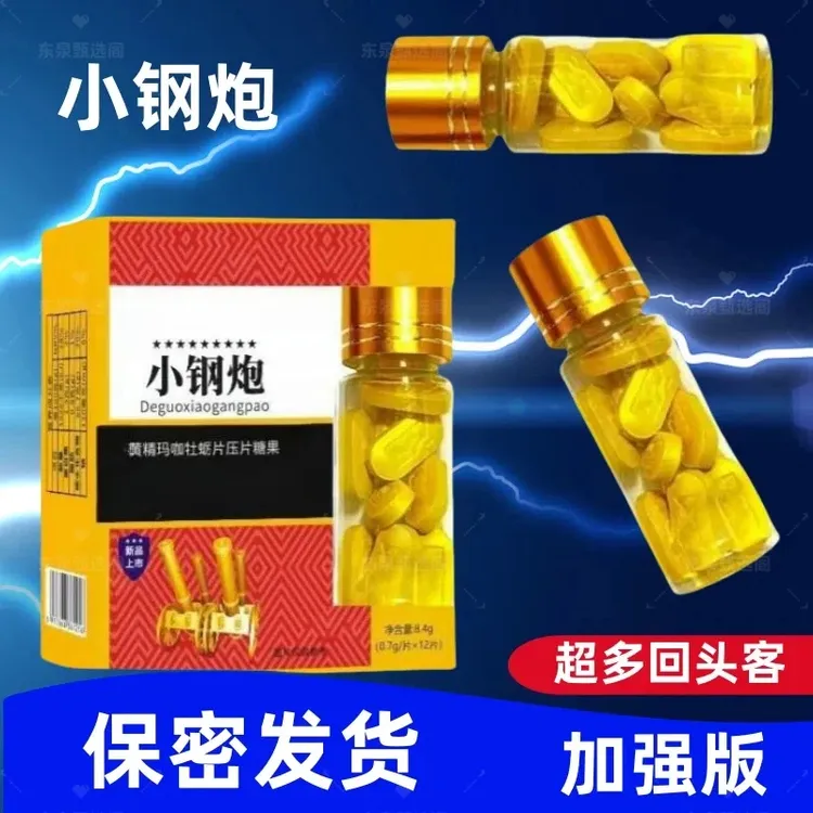 加强版正品德 国经典小钢炮 一次一粒能量无糖硬糖果一盒12粒