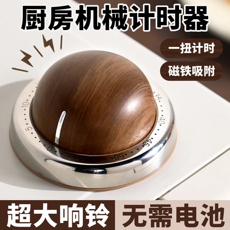 厨房专用机械计时器做饭倒计时磁吸定时提醒器特大声闹钟时间管理