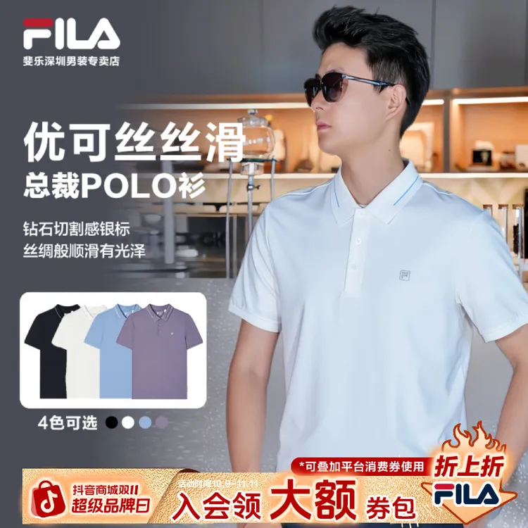 Fila/斐乐【黄景瑜同款】凉爽丝滑上档次短袖polo衫F11M533106F