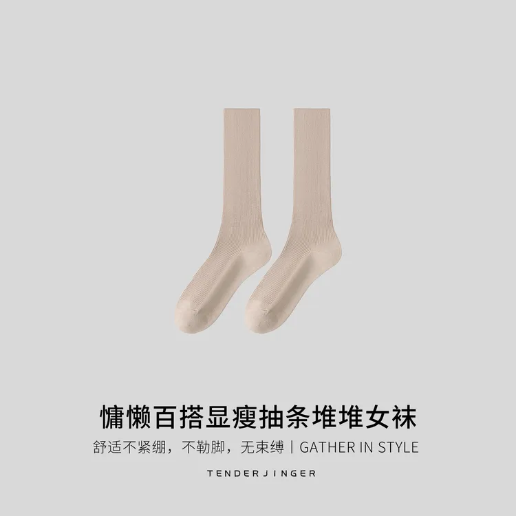 Tender Jinger【3双装】慵懒百搭显瘦抽条堆堆女袜T2507MYM24021