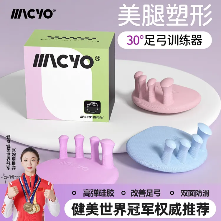 新款足弓训练器脚趾足底功能锻炼肌肉辅助器TPR足弓训练足弓垫