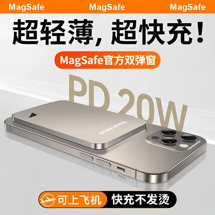 【2025新款】磁吸充电宝适用苹果16无线magsafe快充专用超薄充电宝