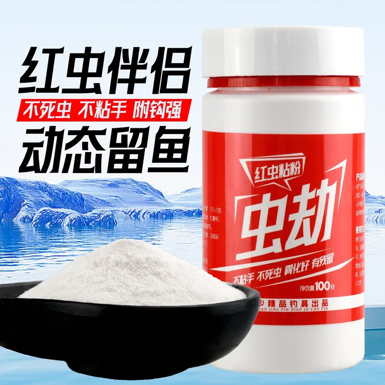 虫劫红虫粘粉动态留鱼不粘手拉虫饱满