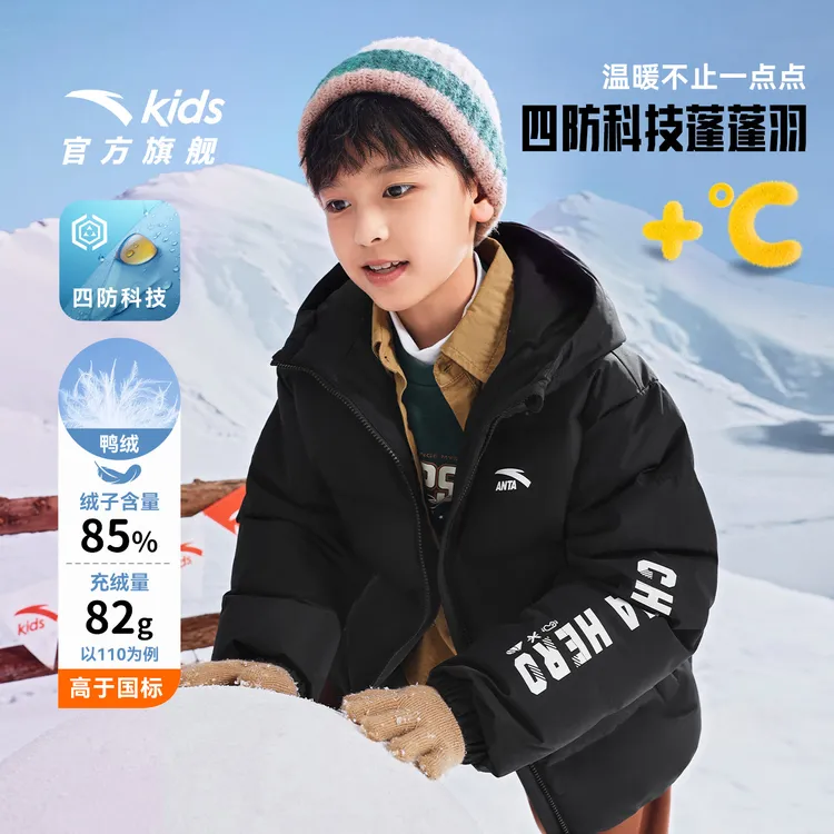 安踏儿童男女童羽绒服25冬款舒适保暖青少年四防连帽羽绒服5902