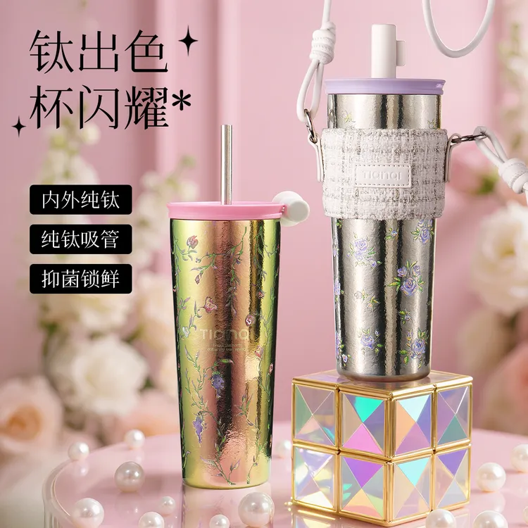 天沏钛杯【画廊系列】纯钛泡茶保温杯女士便携斜挎杯子大容量水杯