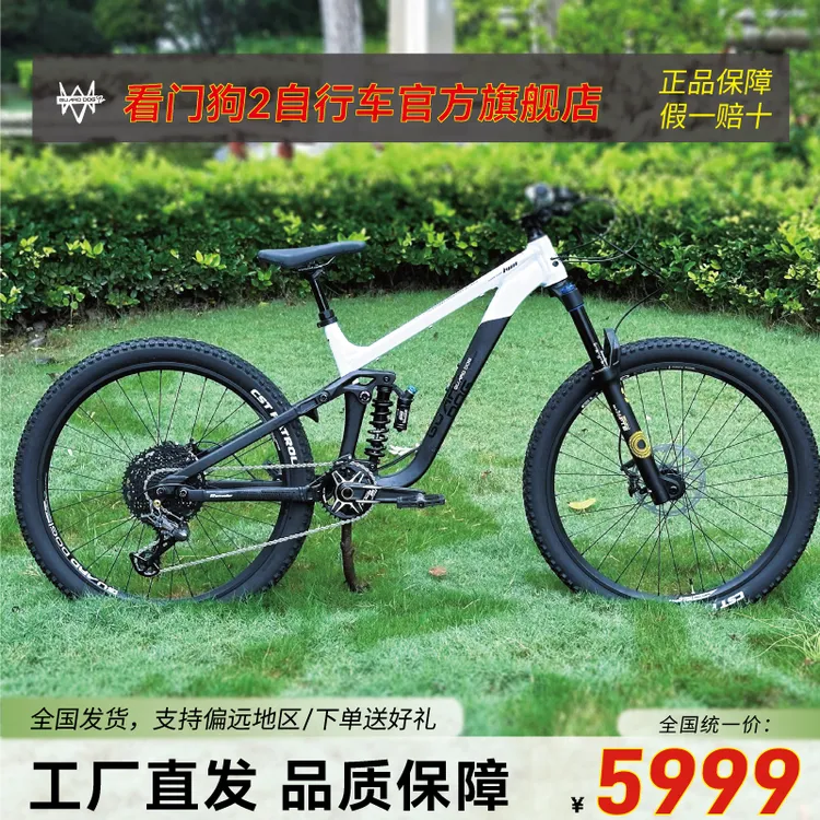 看门狗2罗威纳山地车气叉油刹高强度越野刷软尾山地自行车