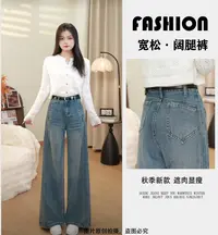 韩版复古蓝牛仔裤女款爆款2025秋季新款高腰阔腿显瘦遮肉宽松裤子