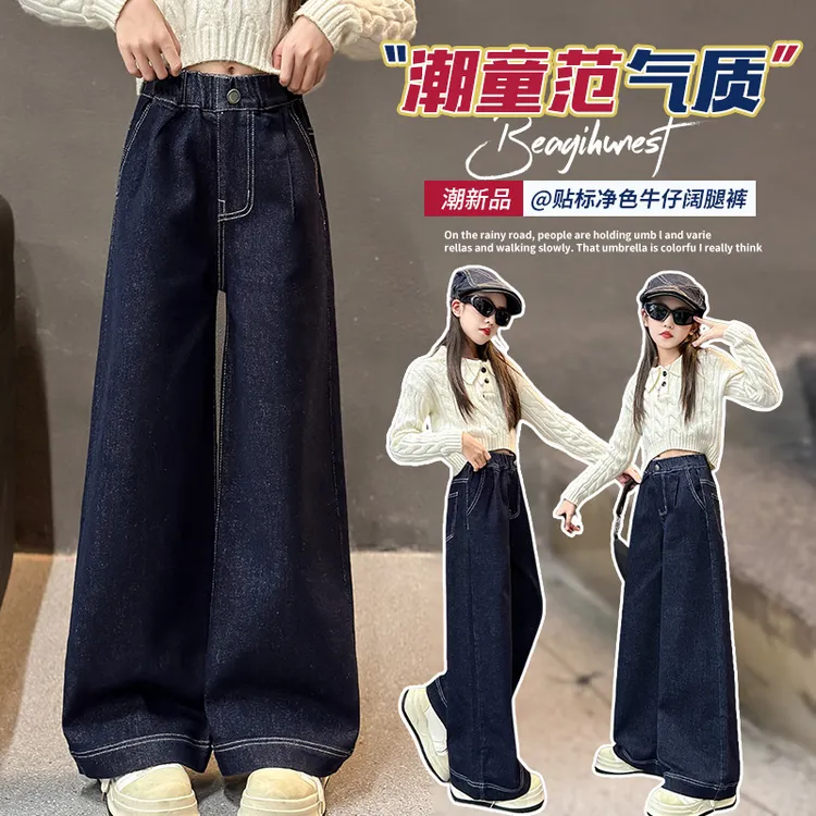 女童牛仔裤春秋款2025新款洋气儿童秋装休闲裤子女大童秋季阔腿裤
