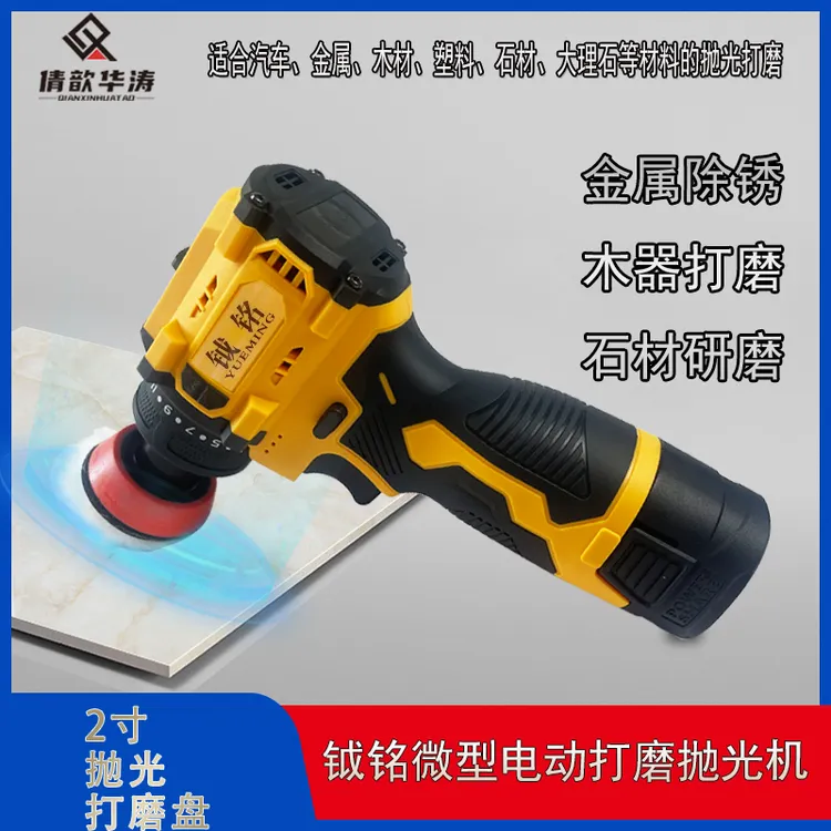 家具维修微型电动打磨机锂电池无线打磨机小型便携式充电打磨工具