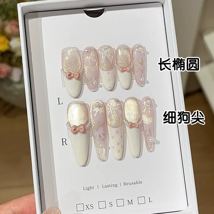 【氧气甜心】甜欲风乳白法式波点粉金猫眼蝴蝶结高级显白穿戴甲
