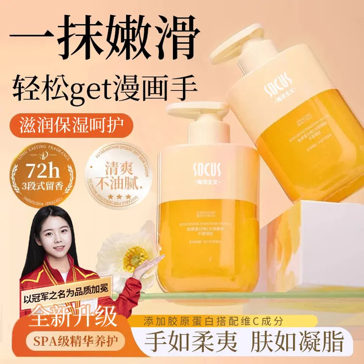 【冠军推荐】胶原蛋白维C护手霜持久留香保湿滋润不油腻防干裂护理