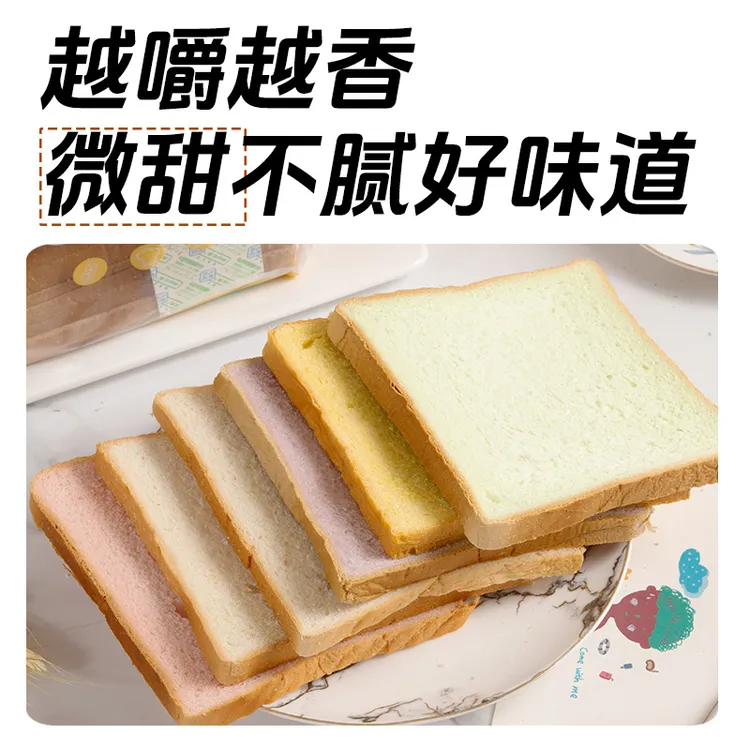 焙之匠 13×13奶香原味新鲜烘焙三明治食材专用切片吐司