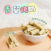 【❤排毛晶球-香草烤奶】主食猫狗冻干|适口性营养搭配|大厂出品