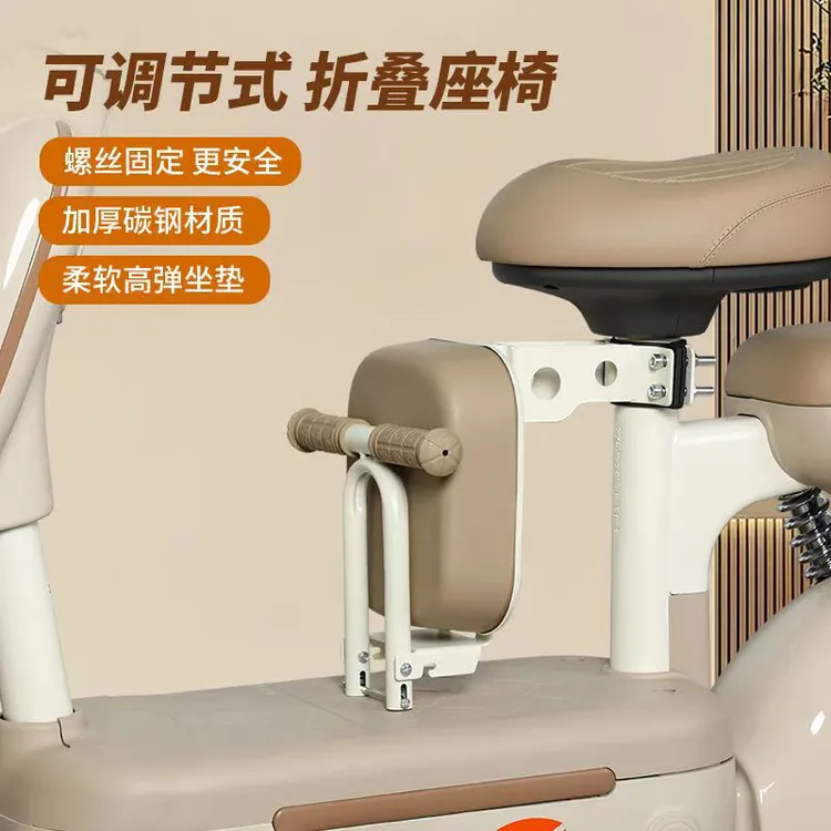 电动车前置儿童座椅可折叠雅迪爱玛小刀电瓶车前置儿童前置座椅