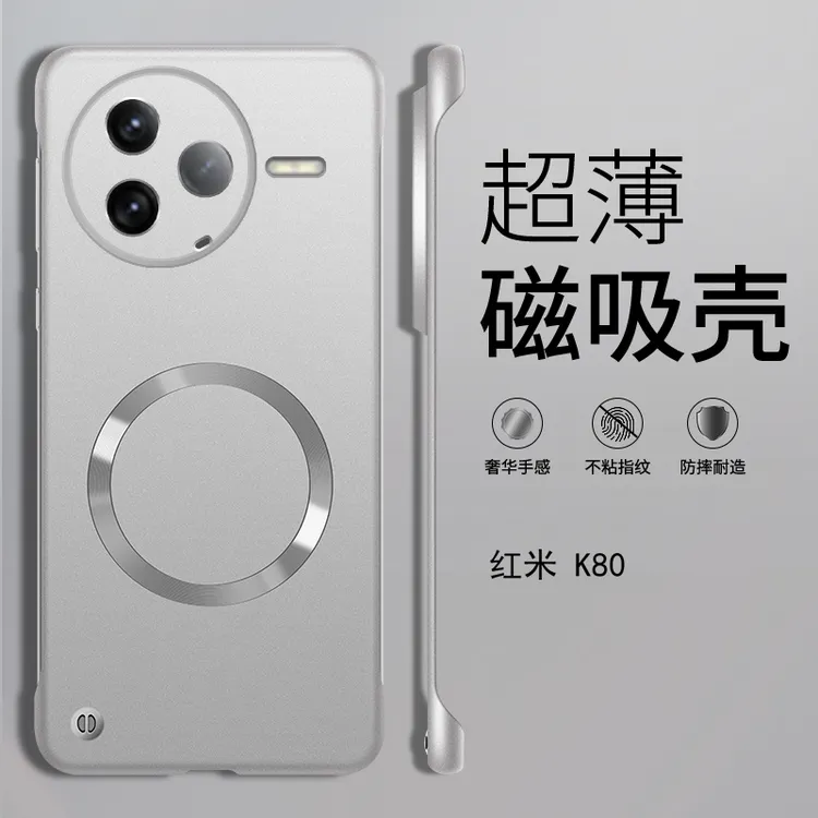适用红米K80手机壳新款K80pro超薄金属漆磁吸无边框超薄散热后壳 