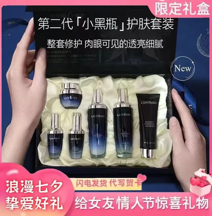 法国兰冠小黑瓶护肤品套装补水保湿抗皱水紧致提亮抗初老化妆品女