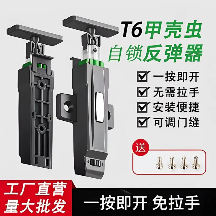 重型橱柜门反弹器可调隐形防撞按压式自锁按压式弹簧拉手开关弹器