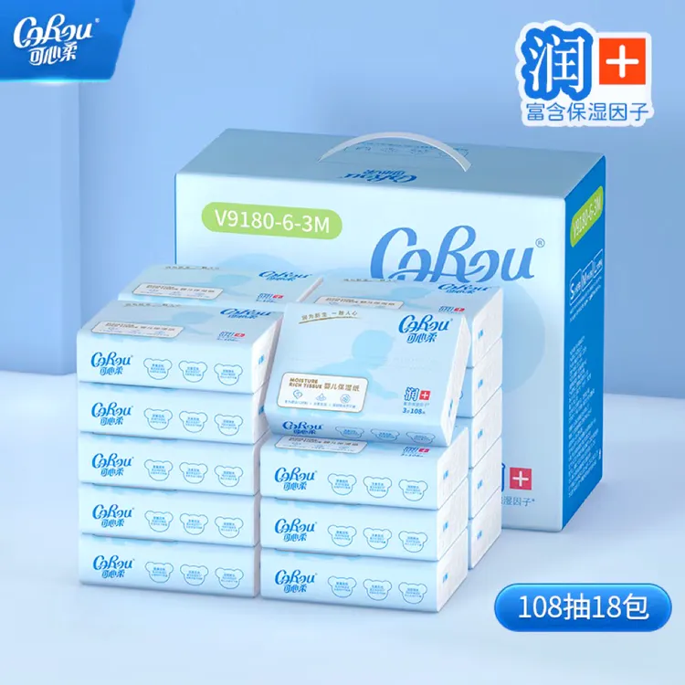 可心柔婴儿保湿纸宝宝超柔纸巾婴幼儿云柔巾108抽18包家用抽纸