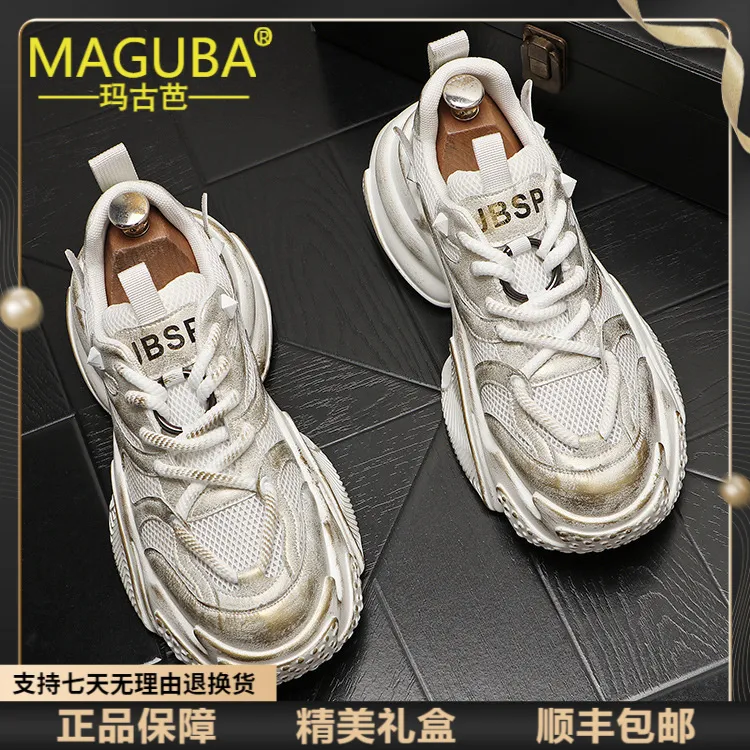 MAGUBA/玛古芭男鞋轻奢厚底老爹鞋男新款休闲网面透气做旧脏脏鞋