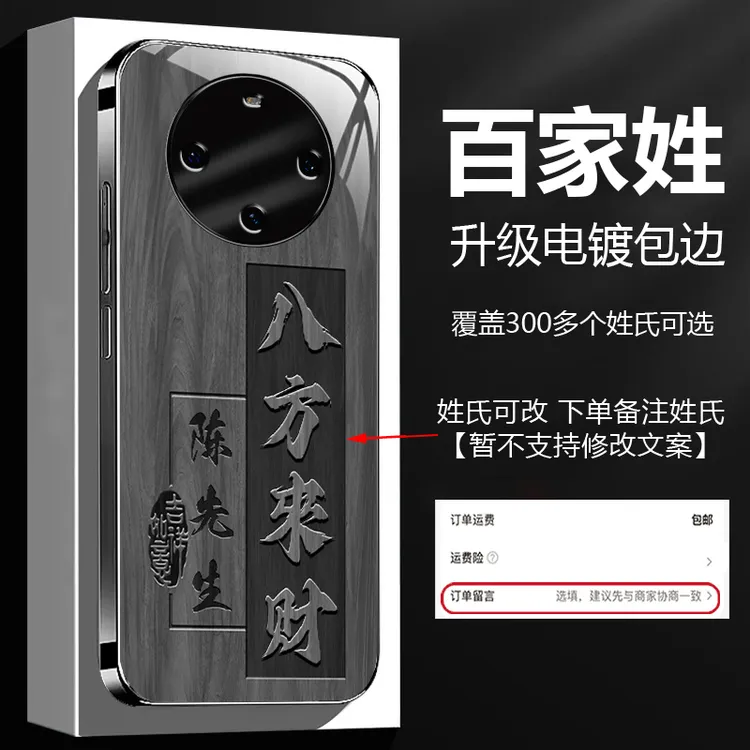 适用【vivoY300】新款八方来财姓氏定制防摔钛灰玻璃手机壳