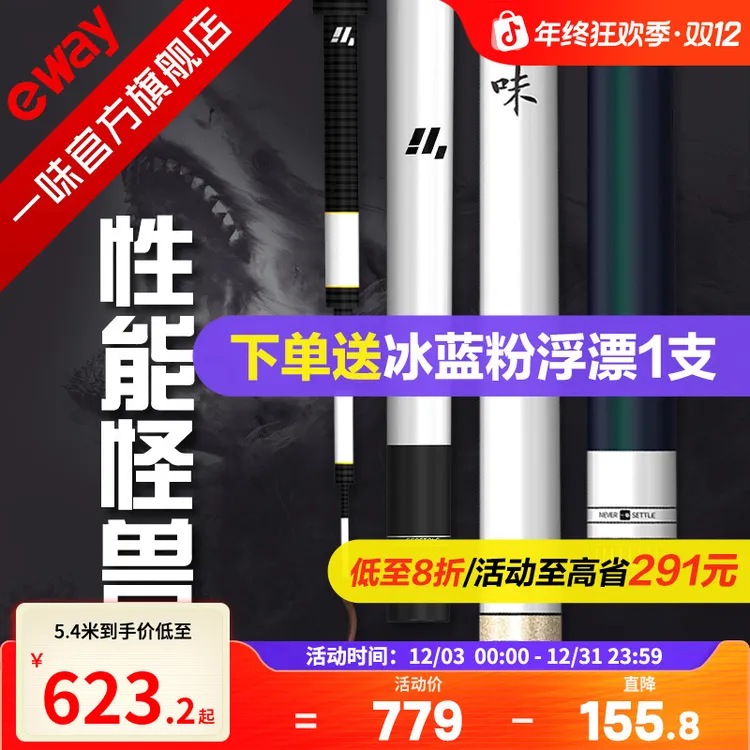 【全能综合】一味EX鱼竿超轻28调钓鱼竿综合竿台钓竿鲫鲤竿钓鱼鱼杆