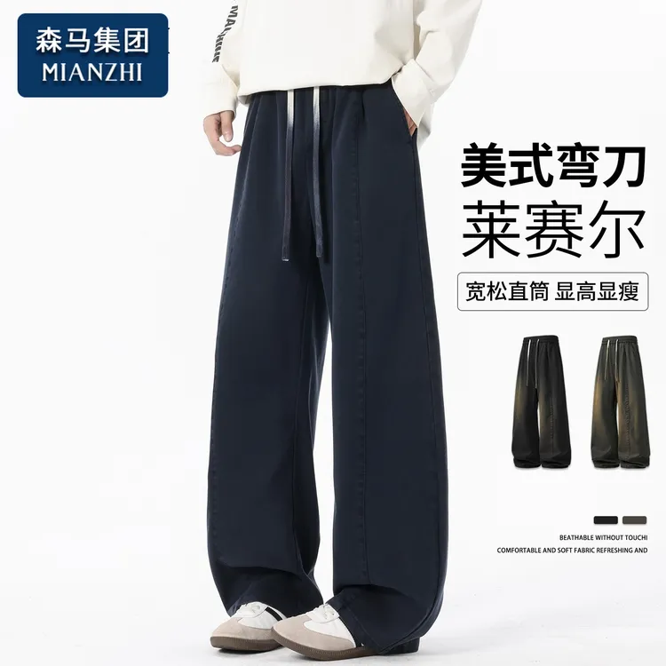 棉致美式高街莱赛尔裤子男士潮牌帅气阔腿弯刀裤秋冬季宽松休闲裤