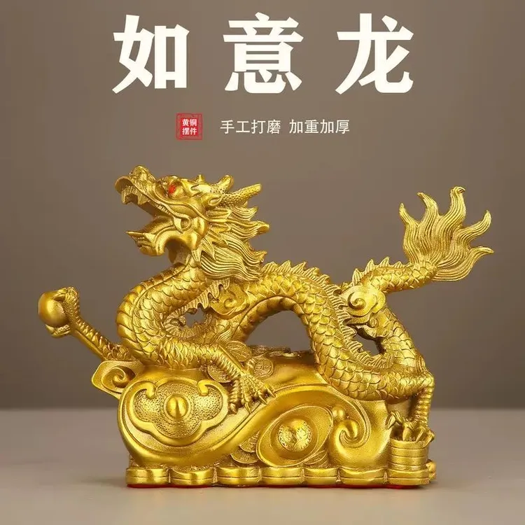 纯黄铜如意龙摆件家居桌面高端摆件