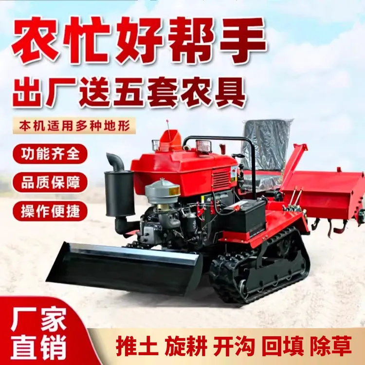 履带式微耕机水旱两用多功能旋耕机果园农用开沟除草犁地耕地机